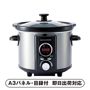 デリッシュキッチン コトコト煮込みシェフ【パネル・目録付】