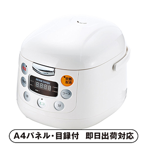 HOME SWAN マイコン式炊飯ジャー（3.5合）【パネル・目録付】