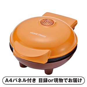 HOME SWAN Let'sぱくぱく プチパンケーキメーカー パッションオレンジ【パネル・目録付】