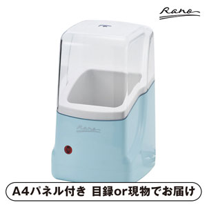 ラノー ヨーグルトメーカー【パネル・目録付】