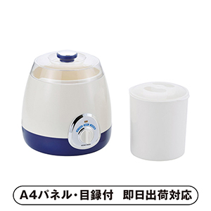 HOME SWAN ヨーグルトメーカー【パネル・目録付】