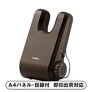 ツインバード くつ乾燥機【パネル・目録付】