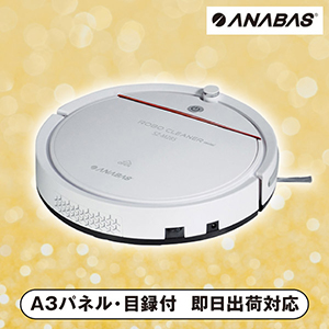 ANABAS ロボクリーナーミニ【パネル・目録付】
