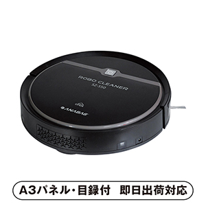 ANABAS ロボットクリーナー【パネル・目録付】