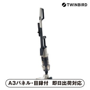 ツインバード ワイパースティック型クリーナー【パネル・目録付】