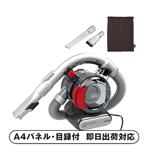 BLACK+DECKER フレキシーオート2【パネル・目録付】