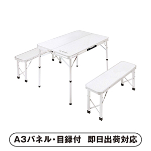 ラフォーレ ベンチインテーブルセット【パネル・目録付】