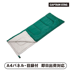 プレーリー 封筒型シュラフ600（グリーン）【パネル・目録付】