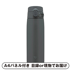 象印 シームレスせん ステンレスマグ 600ml（ソフトブラック）【パネル・目録付】