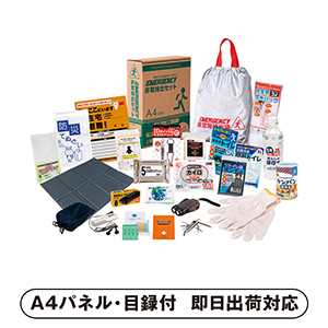 非常持出セット24点セット【パネル・目録付】