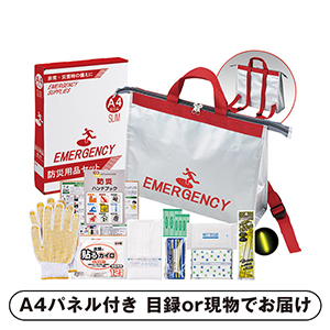 トートリュック避難セット A【パネル・目録付】