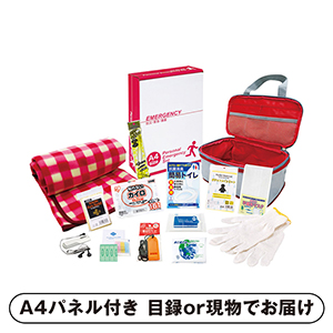 圧縮できる非常持出14点セット【パネル・目録付】