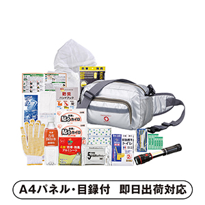 エマージェンシーセット【パネル・目録付】