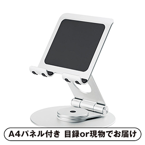 キングジム タブレットスタンド（回転式）【パネル・目録付】