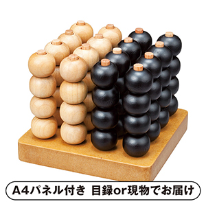 かつのう 立体四目【パネル・目録付】