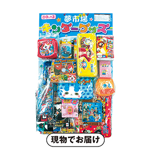 キャラクター当て男の子用（83人用）