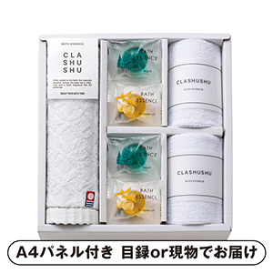 CLA SHU SHU バスエッセンスセットB【パネル・目録付】