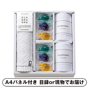 CLA SHU SHU バスエッセンスセットC【パネル・目録付】