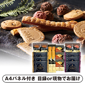 グランドパーク小樽監修 スイートセレクションC【パネル・目録付】