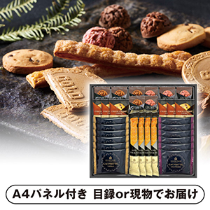 グランドパーク小樽監修 スイートセレクションE【パネル・目録付】