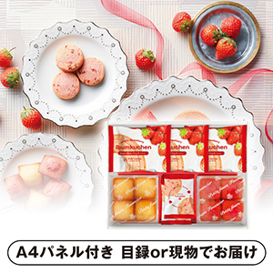 あまおう苺バウムクーヘン＆プチフィナンシェ ギフトボックスB【パネル・目録付】