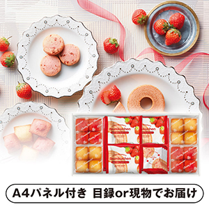 あまおう苺バウムクーヘン＆プチフィナンシェ ギフトボックスD【パネル・目録付】