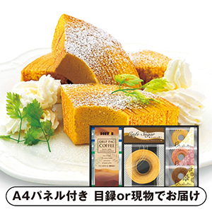 ドトールコーヒー＆スイーツバラエティB【パネル・目録付】