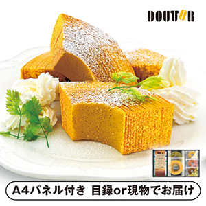 ドトールコーヒー＆スイーツバラエティC【パネル・目録付】