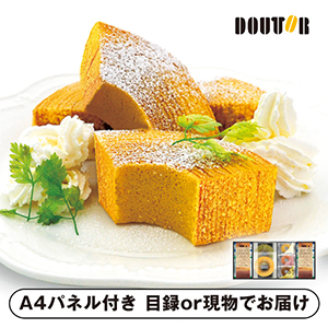 ドトールコーヒー＆スイーツバラエティD【パネル・目録付】