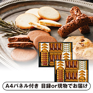 ミル・ガトー スイーツセレクトE【パネル・目録付】