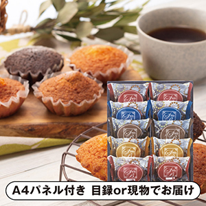 スイートバスケット 焼き菓子詰合せC【パネル・目録付】