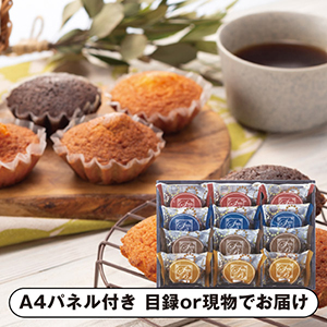 スイートバスケット 焼き菓子詰合せD【パネル・目録付】