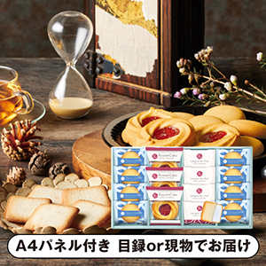 ガトー・クロンヌ スイーツギフトC【パネル・目録付】