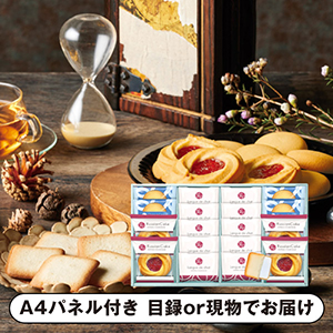 ガトー・クロンヌ スイーツギフトD【パネル・目録付】