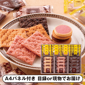 神戸浪漫パイ&クッキーセットC【パネル・目録付】