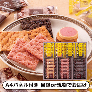 神戸浪漫パイ&クッキーセットD【パネル・目録付】