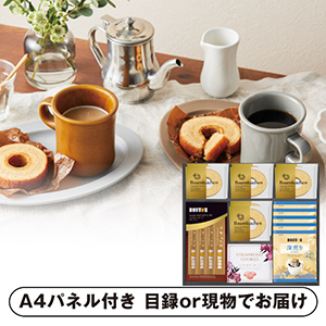 ドトールコーヒー・バウムクーヘンギフトセットC【パネル・目録付】