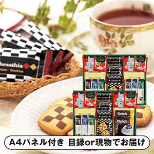 CC プレミアムギフトD【パネル・目録付】