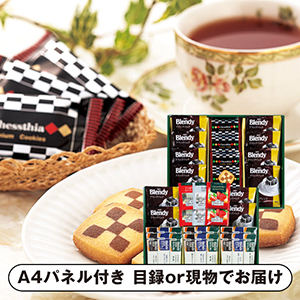 CC プレミアムギフトF【パネル・目録付】