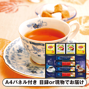 〈AGF&リプトン〉珈琲・紅茶セットC【パネル・目録付】