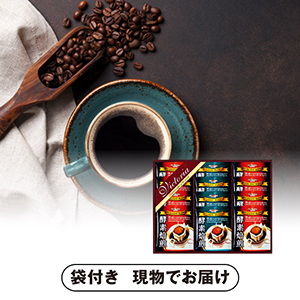 珈琲屋さんが作った酵素焙煎ドリップコーヒーセットA