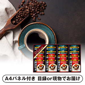 珈琲屋さんが作った酵素焙煎ドリップコーヒーセットB【パネル・目録付】