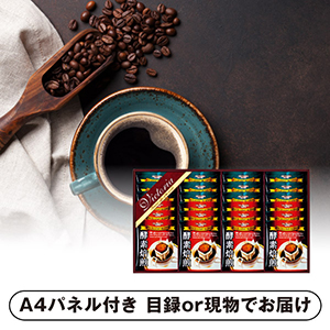 珈琲屋さんが作った酵素焙煎ドリップコーヒーセットD【パネル・目録付】