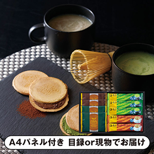 宇治抹茶香るオーレとゴーフレットB【パネル・目録付】