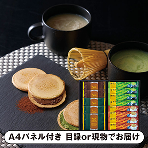 宇治抹茶香るオーレとゴーフレットC【パネル・目録付】