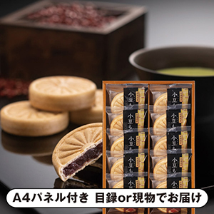 北海道小豆もなか詰合せB【パネル・目録付】