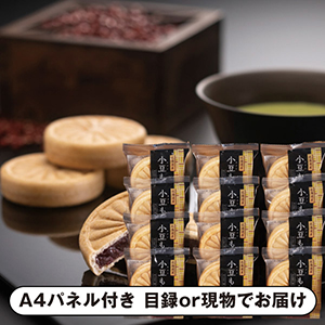 北海道小豆もなか詰合せC【パネル・目録付】