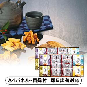 風雅甘々 和菓子詰合せE【パネル・目録付】