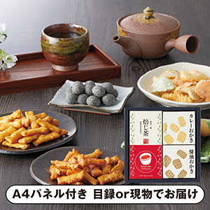 山田園 キューブセレクション【和の緑茶詰合せ】B【パネル・目録付】