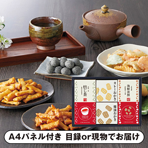山田園 キューブセレクション【和の緑茶詰合せ】C【パネル・目録付】